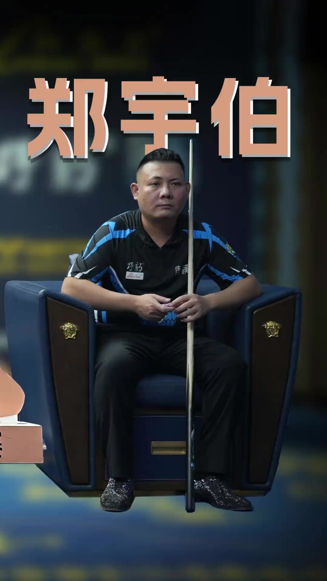 弱侧角落获 弱侧角落获